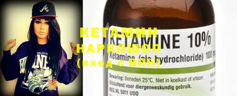 Кетамин ketamine Волжский